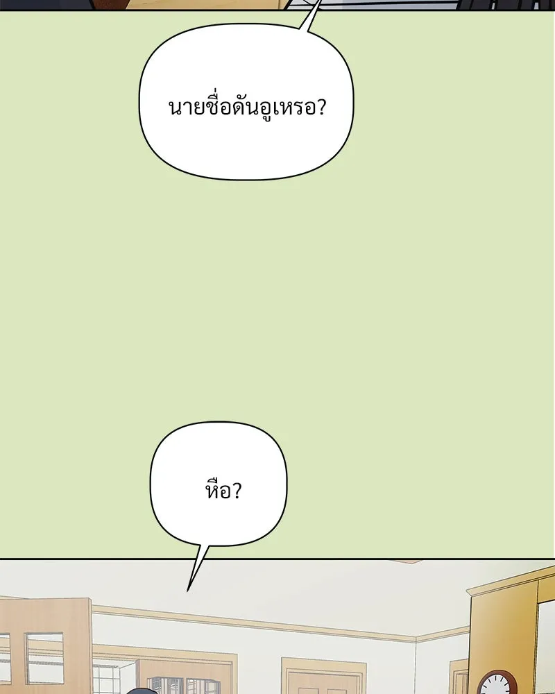 รักนี้ไม่ต้องมีเซนส์ ตอนที่ 3 รูปที่ 94