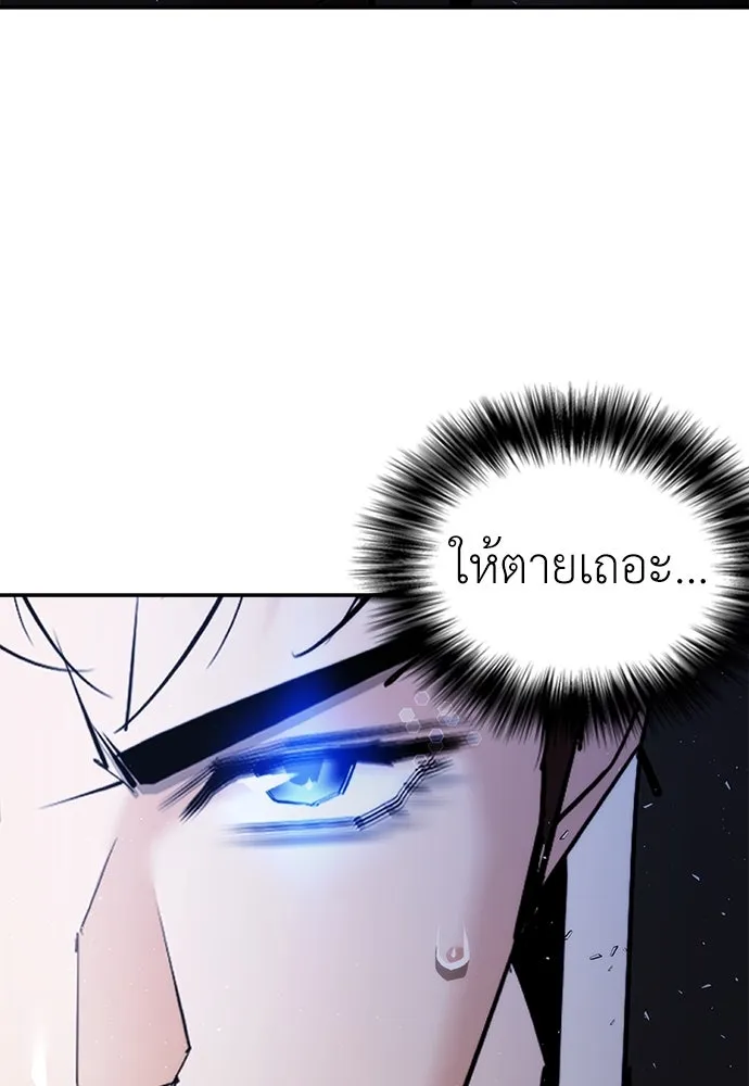 สุภาพบุรุษสูทดำ ตอนที่ 15 รูปที่ 70