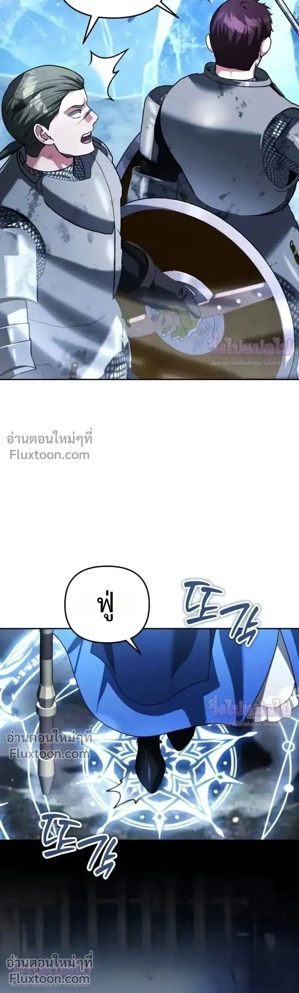 Sovereign of the Infinite Clones ร_างโคลนของฉ_นกำล_งกลายเป_นตำนาน ตอนที่ ตอนที่ 80 รูปที่ 15