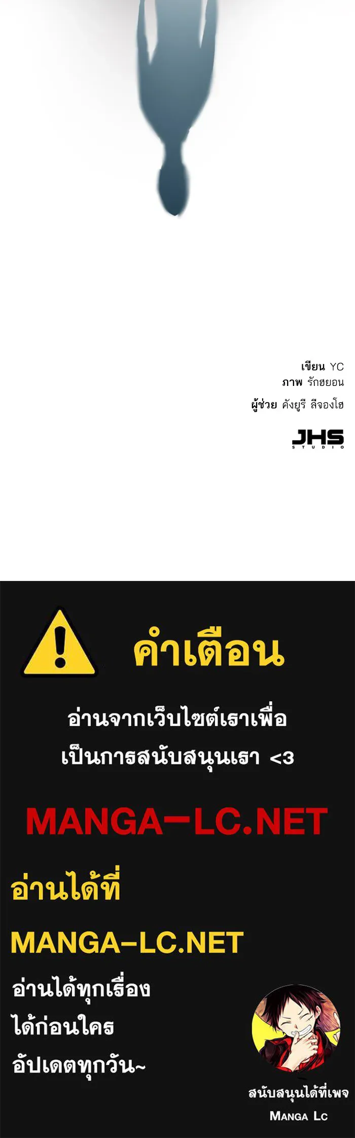 พี่ชายสายบอดี้การ์ด ตอนที่ 2 รูปที่ 205