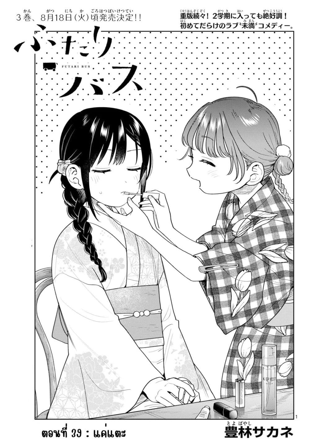 Manga-lc-com อ่านมังงะ อ่านการ์ตูน ออนไลน์ ฟรี Futari Bus ตอนที่ 1 2 3 4 5 6 7 8 9 10 11 12 13 14 ฟรี ไม่มีโฆษณา Manga-lc - อ่าน มังงะ อ่าน การ์ตูน ออนไลน์ อ่านมังงะ ฟรี