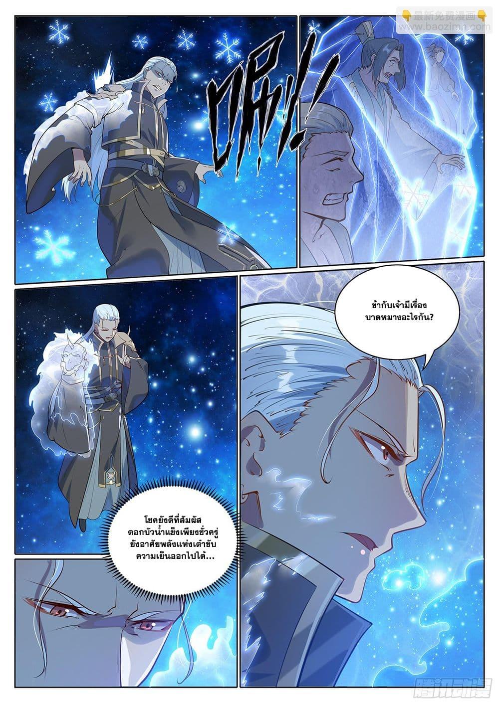 Manga-lc-com อ่านมังงะ อ่านการ์ตูน ออนไลน์ ฟรี Bailian Chengshen ตอนที่ 1 2 3 4 5 6 7 8 9 10 11 12 13 14 ฟรี ไม่มีโฆษณา Manga-lc - อ่าน มังงะ อ่าน การ์ตูน ออนไลน์ อ่านมังงะ ฟรี