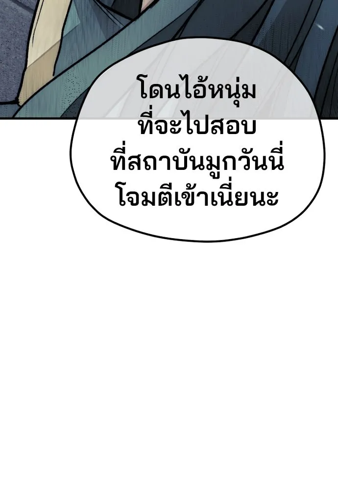 เส้นทางสู่เทพมาร ตอนที่ 34 รูปที่ 20