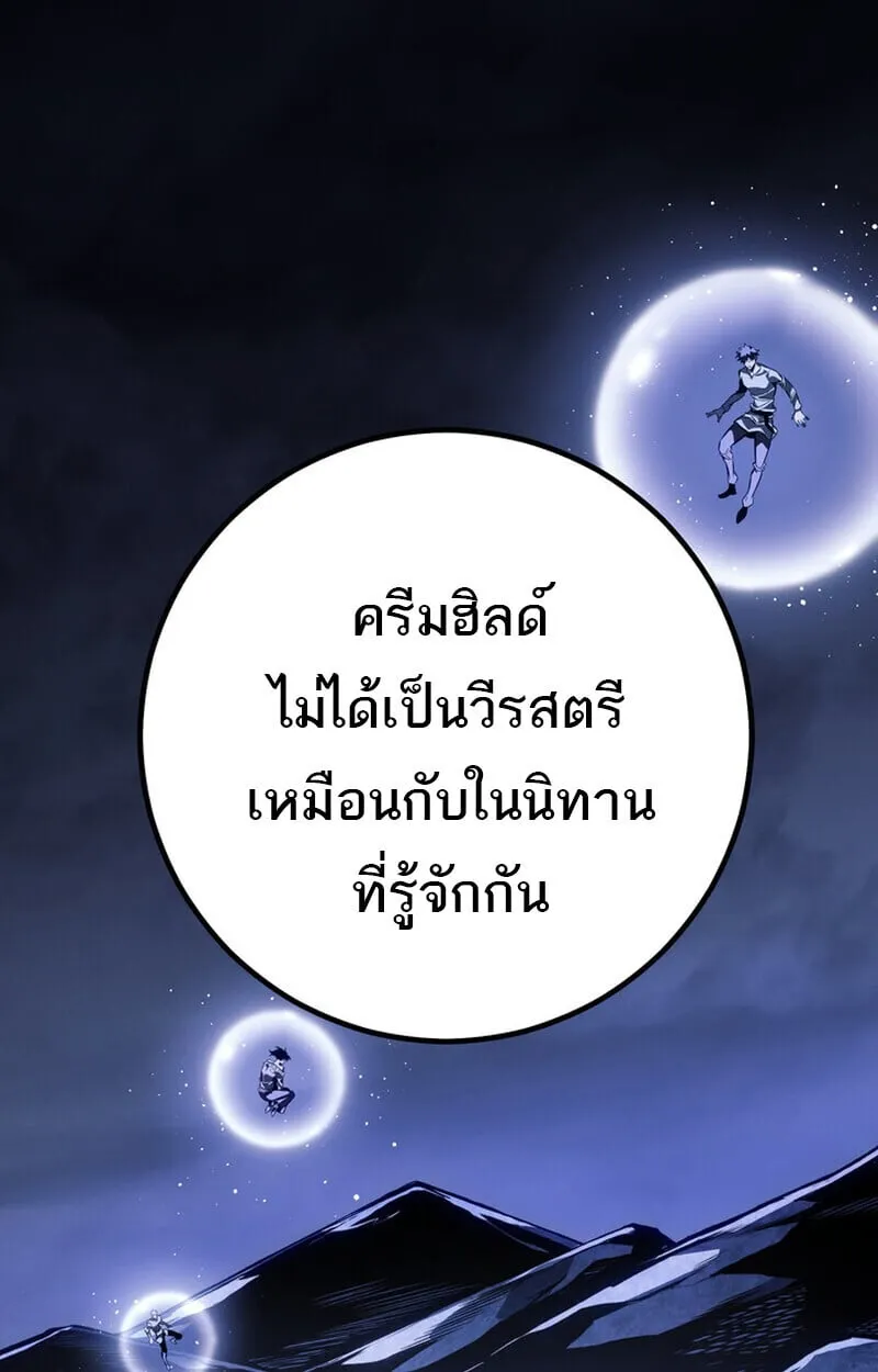 Regressing as the Reincarnated Bastard of the Sword Clan ตอนที่ ตอนที่ 69 รูปที่ 167