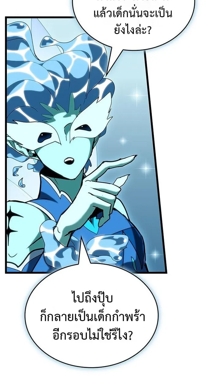 Crimson Reset ช_ว_ตคร_งท_สองของราช_นร_ตต_กาล หล_งจากหลบหน_มาคร_งป_ แวมไพร_ย_จ_นก_ถ_กส_งหารในท_ส_ด ตอนที่ ตอนที่ 6 รูปที่ 81