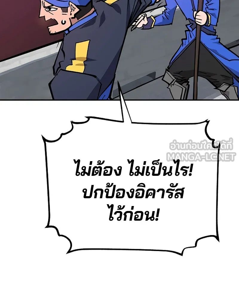 Player ตอนที่ 135 รูปที่ 75