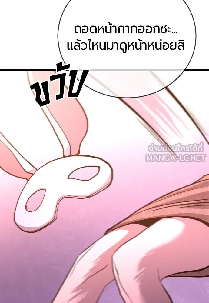 มือพิพากษา ตอนที่ 36 รูปที่ 93