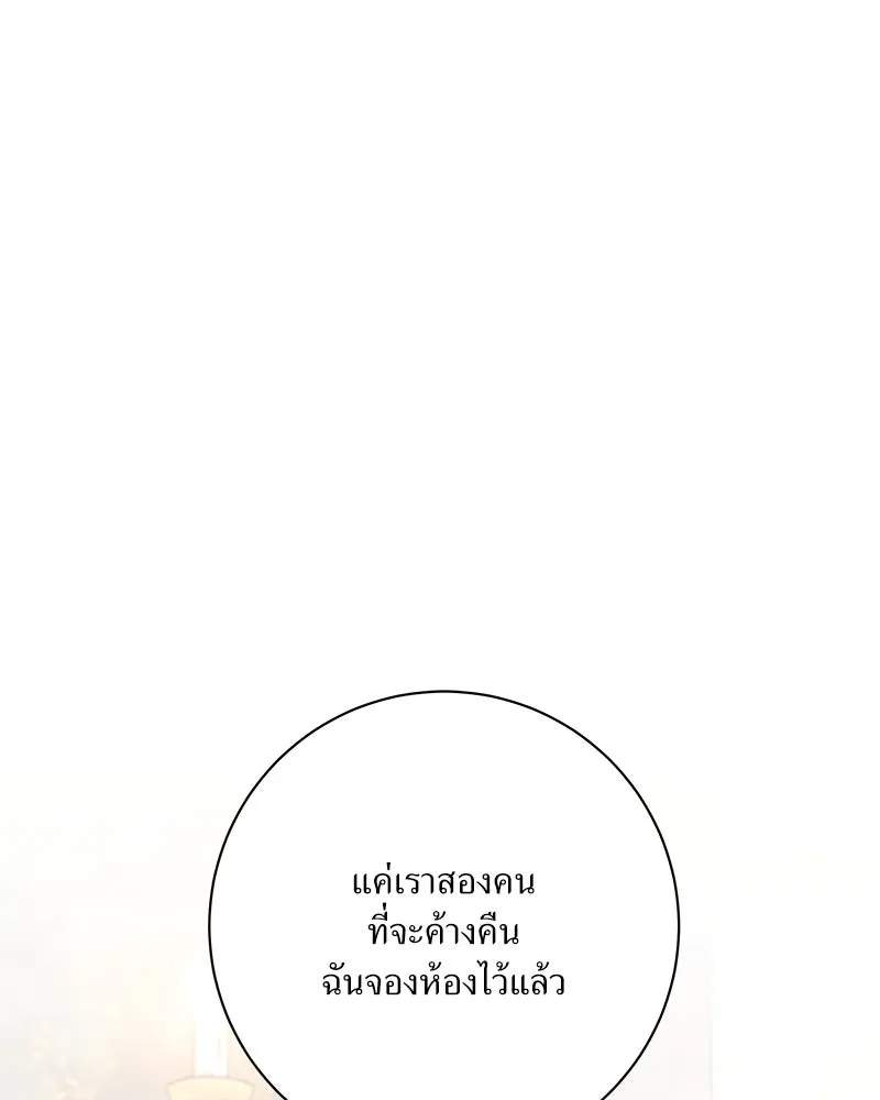 แด่ความเกลียดชัง ตอนที่ 29 รูปที่ 101