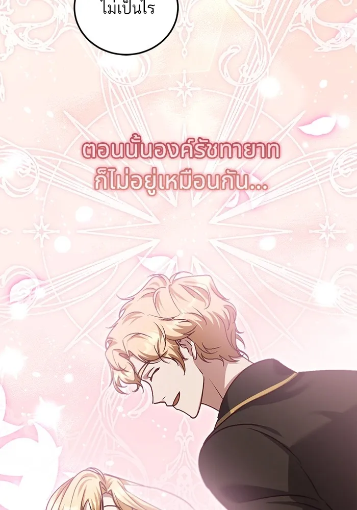 ทางหลุดพ้นของนักบุญลวง ตอนที่ 38 รูปที่ 82