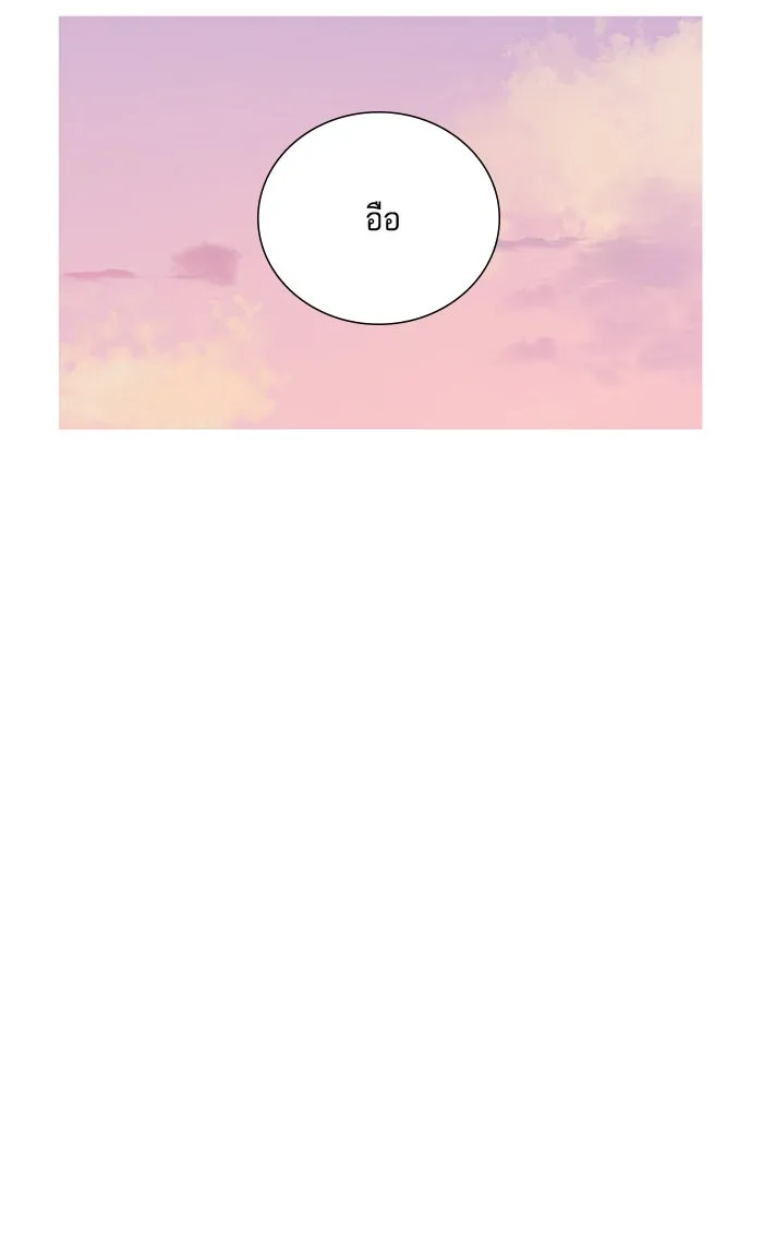 ฉันมันร้าย หรือเพราะโลกไม่น่ารัก ตอนที่ 6 รูปที่ 97