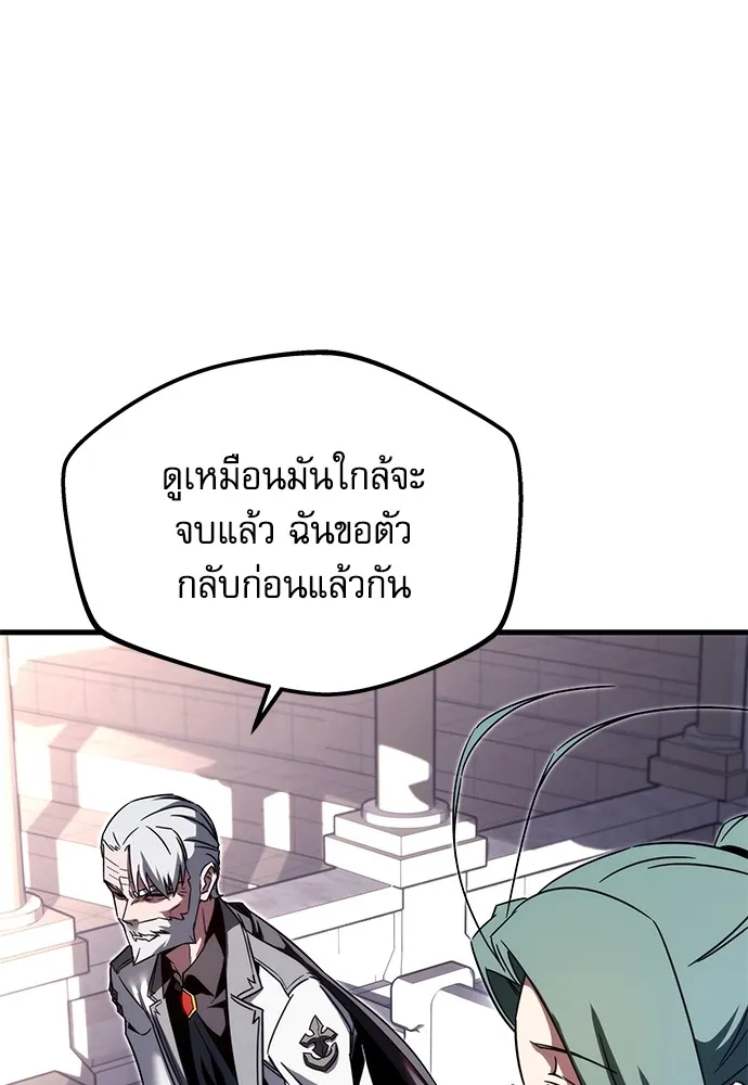 ชำแหละอะคาเดมีด้วยมีดแล่ปลา ตอนที่ 2 การสอบแบ่งระดับ (1) รูปที่ 64