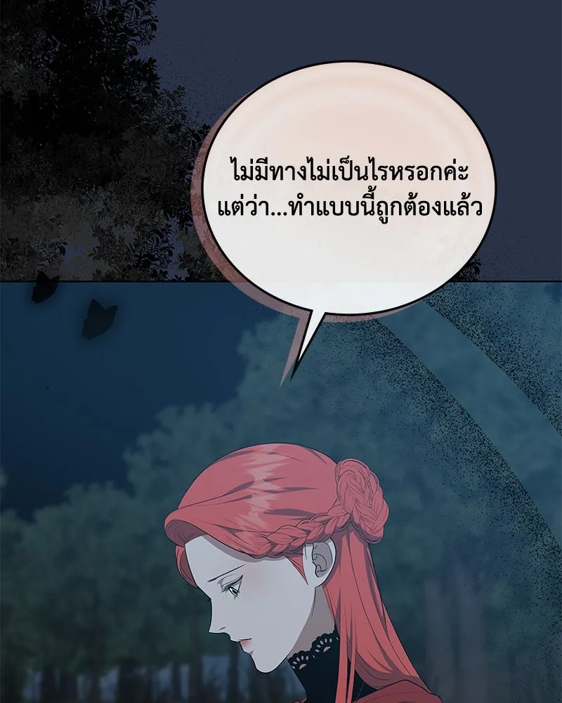 ขอบคุณที่หักหลัง ตอนที่ 43 รูปที่ 10