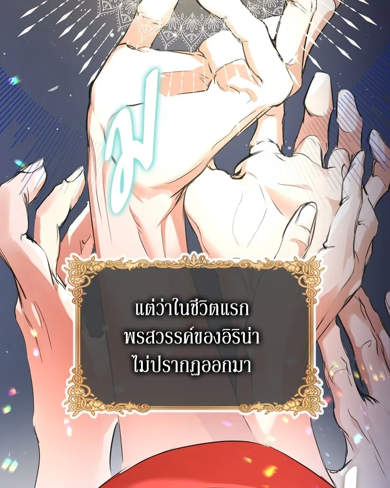 ขอบคุณที่หักหลัง ตอนที่ 3 รูปที่ 113