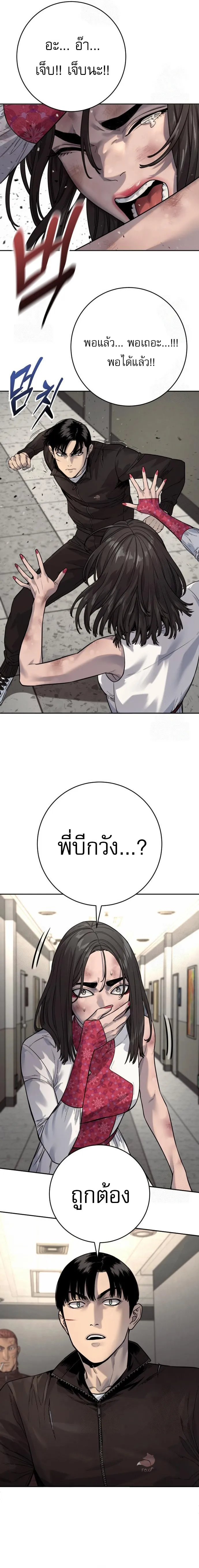 Return of the Bloodthirsty Police ตำรวจน_กฆ_า ตอนที่ ตอนที่ 95 รูปที่ 16