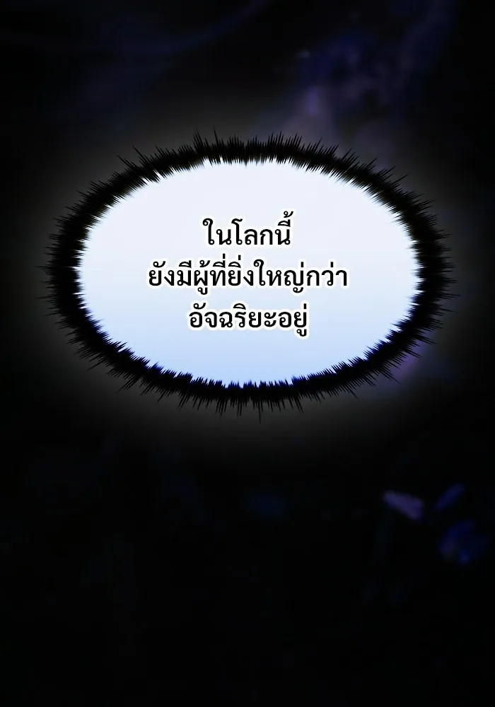 ซอร์ดมาสเตอร์ผู้กลืนดาบ ตอนที่ 20 รูปที่ 119