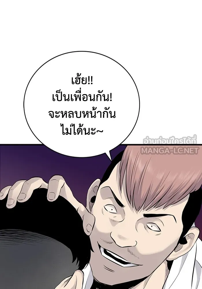 มีนา เกิดมาล่า ตอนที่ 4 รูปที่ 33