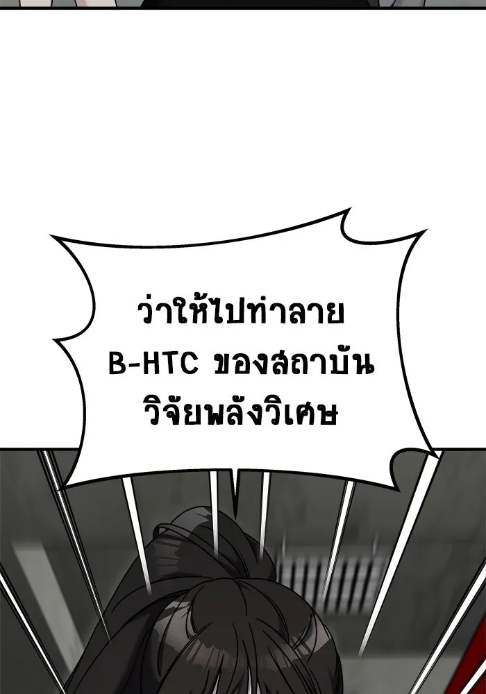 วายร้ายก็อยากมีรัก ตอนที่ 21 รูปที่ 85