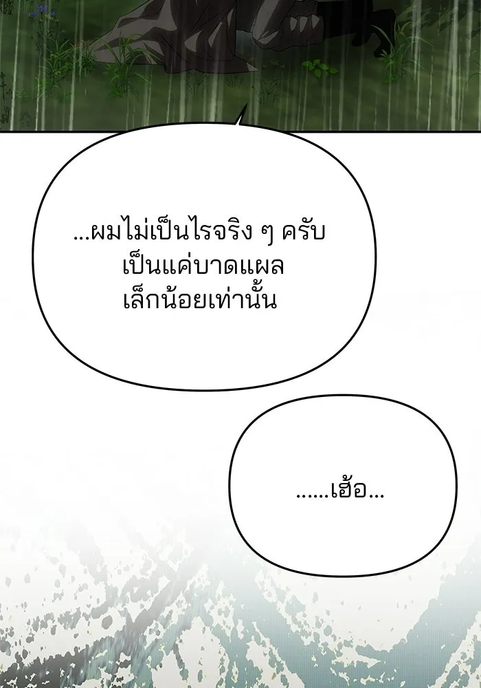 เกมรักจับสามี ตอนที่ 73 รูปที่ 26