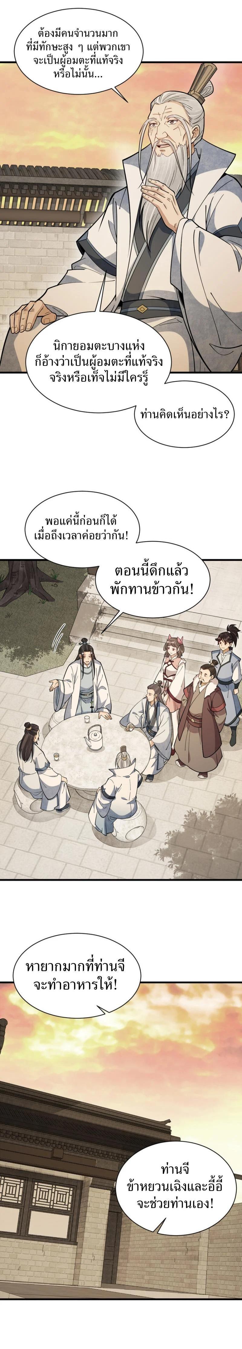 Manga-lc-com อ่านมังงะ อ่านการ์ตูน ออนไลน์ ฟรี Lan Ke Qi Yuan ตอนที่ 1 2 3 4 5 6 7 8 9 10 11 12 13 14 ฟรี ไม่มีโฆษณา Manga-lc - อ่าน มังงะ อ่าน การ์ตูน ออนไลน์ อ่านมังงะ ฟรี