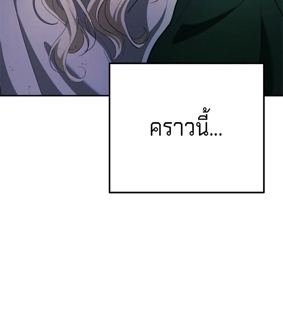 เบื้องหลังรอยยิ้มของเจ้าหญิง ตอนที่ 32 รูปที่ 136