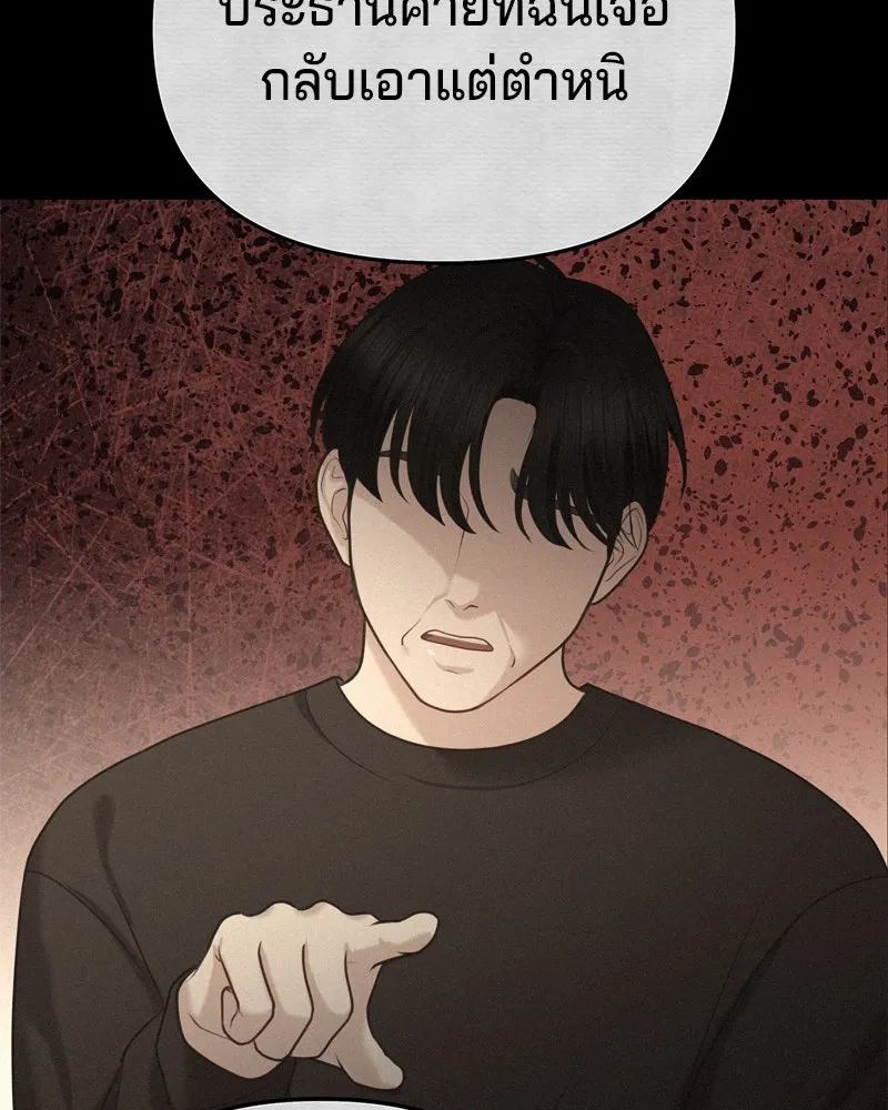 จ้า แม่คนสวย ตอนที่ 11 รูปที่ 34