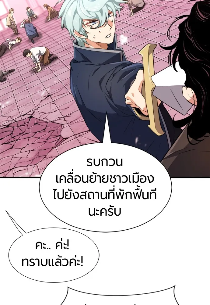 ยอดสถาปนิกผู้พิทักษ์อาณาจักร ตอนที่ 87 รูปที่ 125