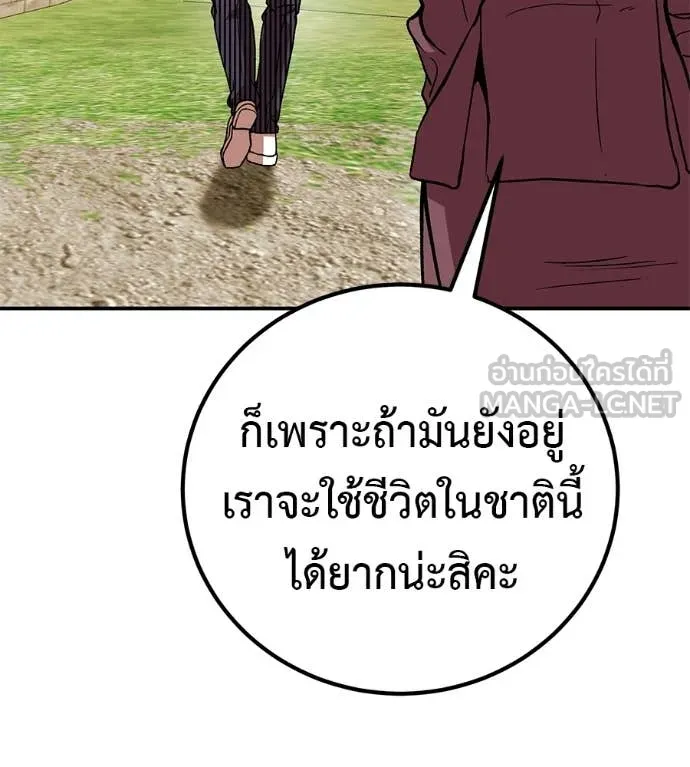 เรียกฉันว่าพระเจ้า ตอนที่ 86 รูปที่ 152