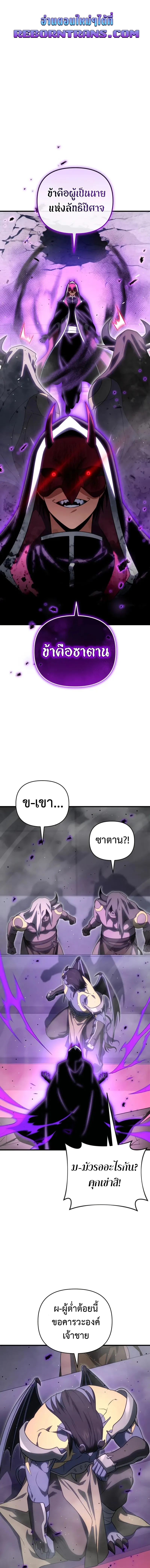 Player Who Returned 10_000 Years Later เพลเยอร_ผ_กล_บมาในรอบหม_นป_ ตอนที่ ตอนที่ 127 รูปที่ 1