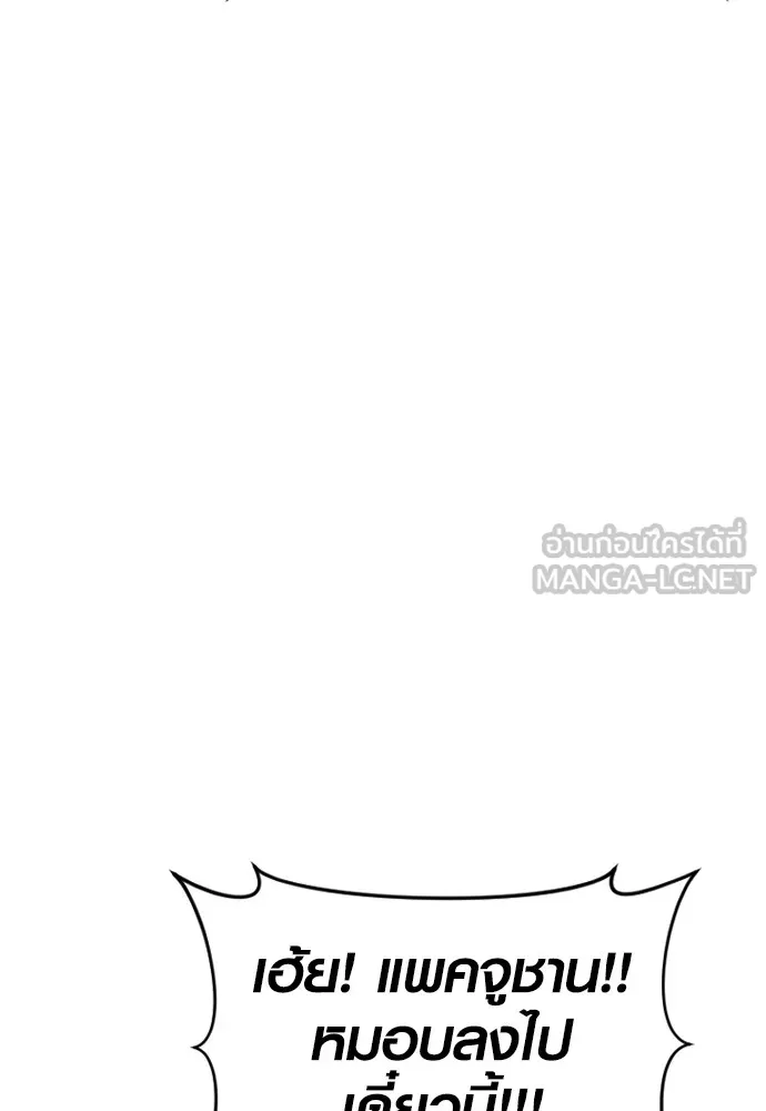 อาชญากรวัยเยาว์ ตอนที่ 72 แค่นี้ก็เพียงพอแล้ว รูปที่ 15
