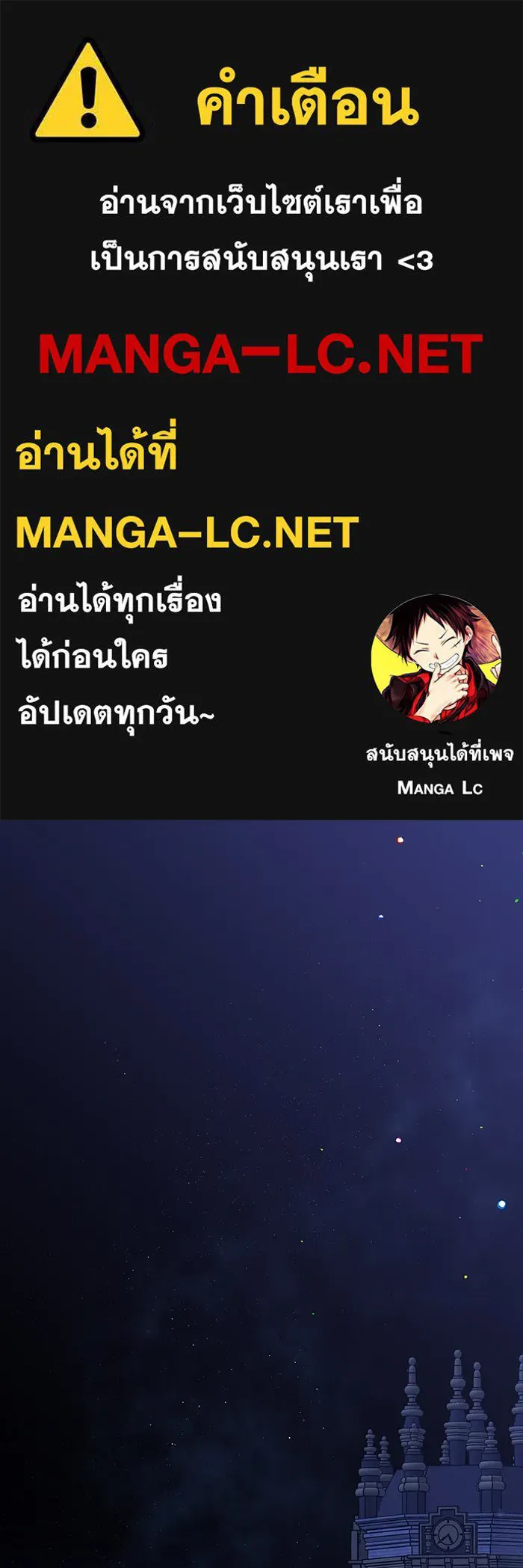 หนูน้อยทรราช ตอนที่ 56 รูปที่ 1