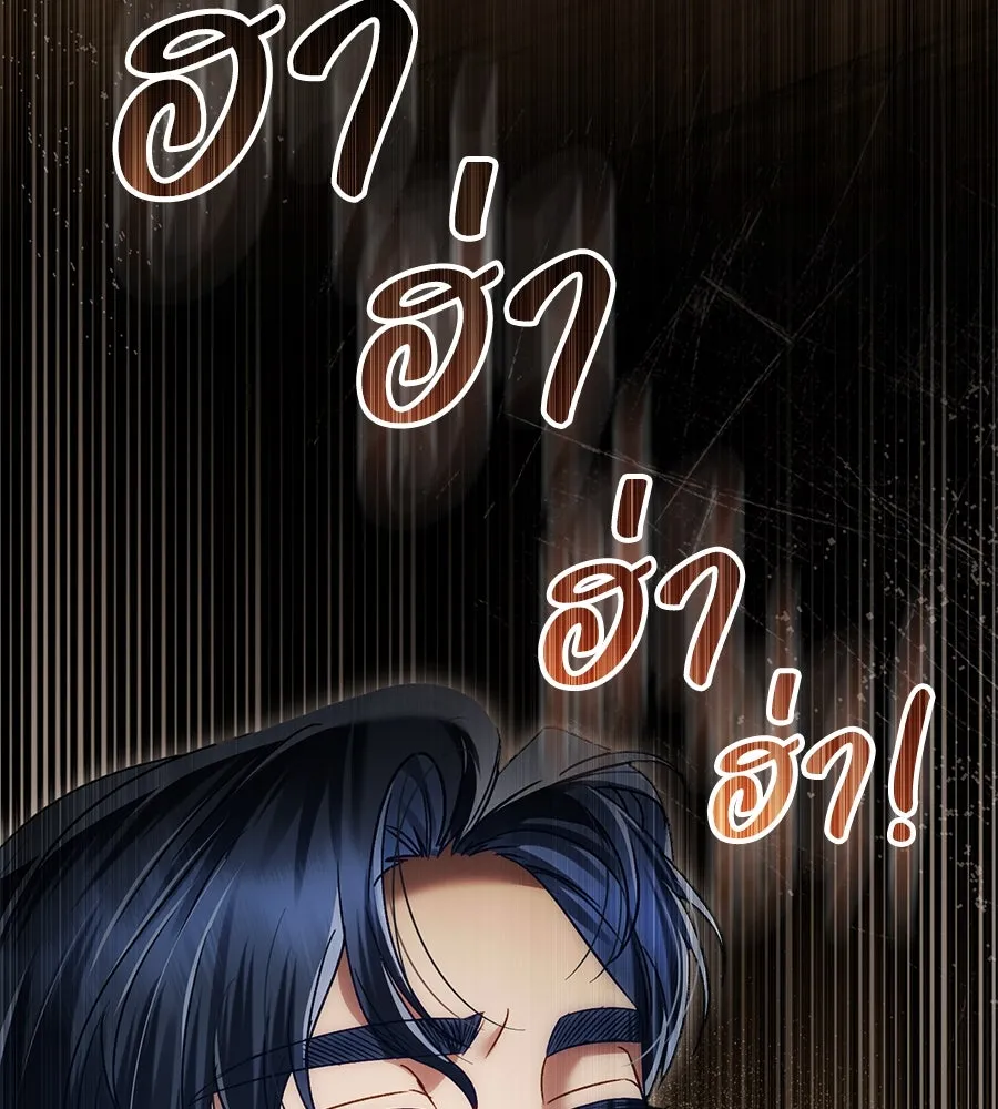 เล่ห์รักชนชั้นสูง ตอนที่ 11 รูปที่ 10