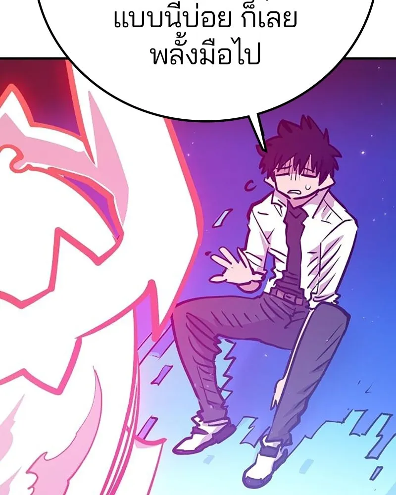 Player ตอนที่ 166 รูปที่ 71