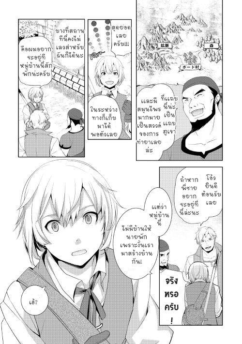 Manga-lc-com อ่านมังงะ อ่านการ์ตูน ออนไลน์ ฟรี Izure Saikyou no Renkinjutsushi ตอนที่ 1 2 3 4 5 6 7 8 9 10 11 12 13 14 ฟรี ไม่มีโฆษณา Manga-lc - อ่าน มังงะ อ่าน การ์ตูน ออนไลน์ อ่านมังงะ ฟรี