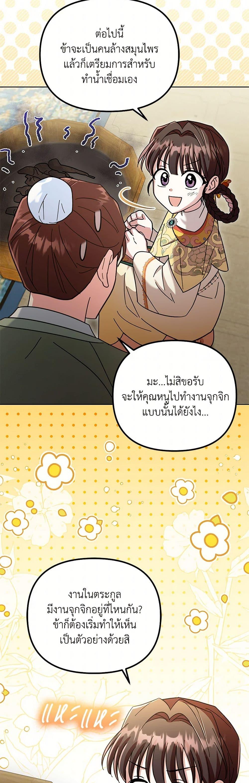 Manga-lc-com อ่านมังงะ อ่านการ์ตูน ออนไลน์ ฟรี The Overflowing Elixir of the Fallen House ตอนที่ 1 2 3 4 5 6 7 8 9 10 11 12 13 14 ฟรี ไม่มีโฆษณา Manga-lc - อ่าน มังงะ อ่าน การ์ตูน ออนไลน์ อ่านมังงะ ฟรี