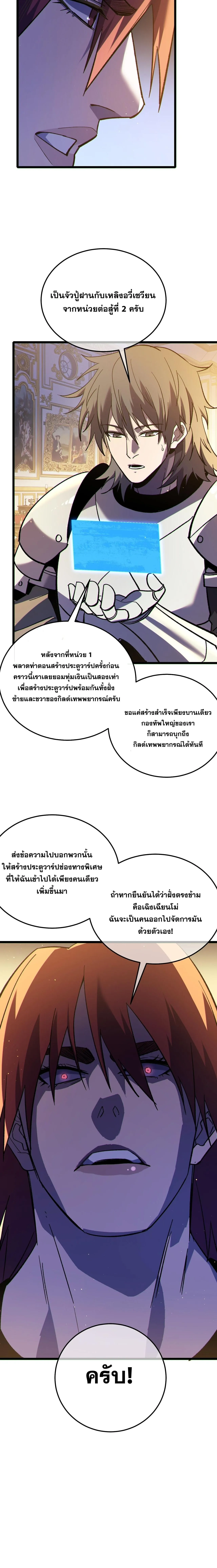 My Passive Skills Are Invincible จ_ต_อ_กคร_ง พร_อมสก_ลต_ดต_วไร_เท_ยมทาน ตอนที่ ตอนที่ 146 รูปที่ 19