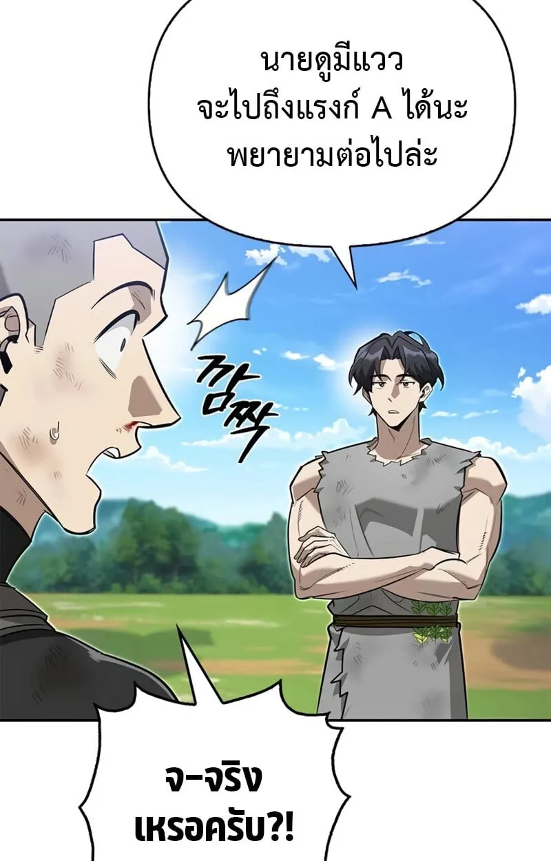 S-Class Hunter Heals with Monsters ฮ_นเตอร_ ระด_บแกร_งก_บฟาร_มมอนสเตอร_ส_ดป_วน ตอนที่ ตอนที่ 8 รูปที่ 91