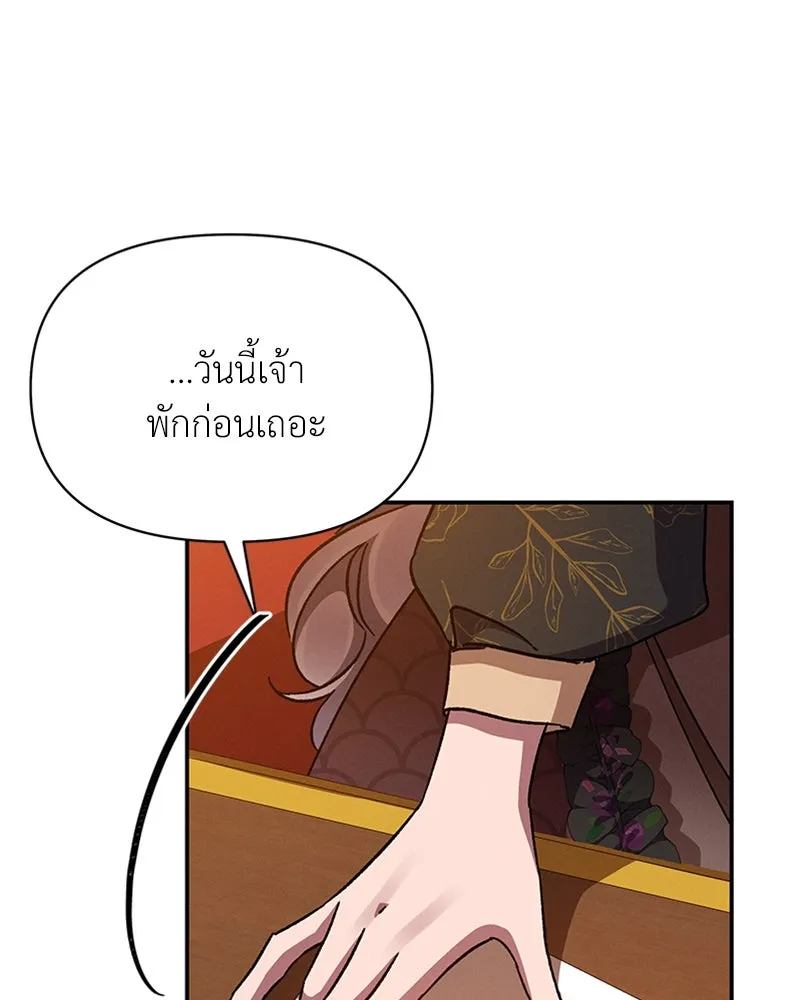 โอ้ ศัตรูที่รัก ตอนที่ 41 รูปที่ 85