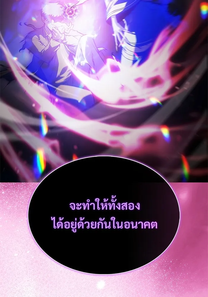 ผู้เล่นหน้าใหม่เลเวลแมกซ์ ตอนที่ 260 สาวกพันปี นิรชา (1) รูปที่ 196
