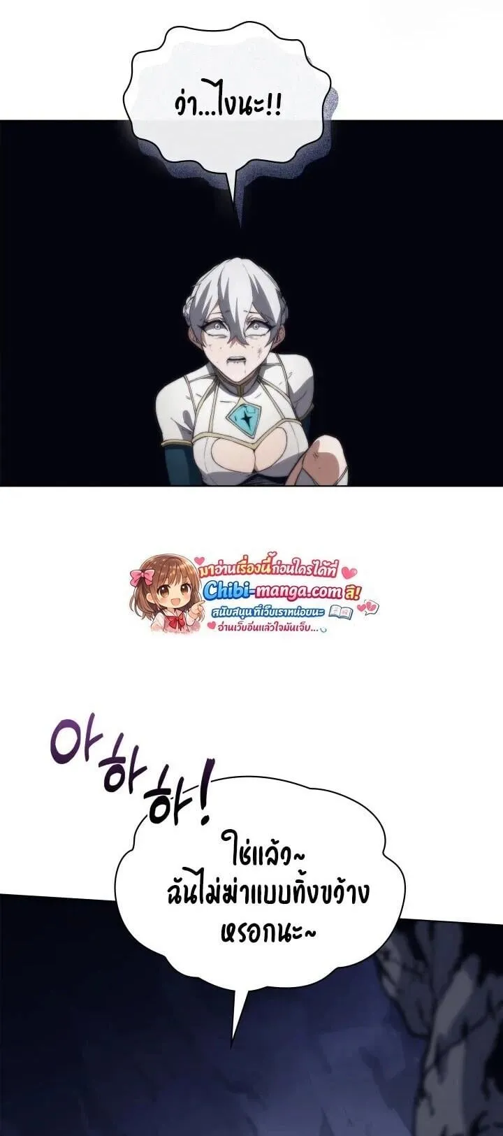 Return of the Apocalypse-Class Death Knight เดธไนท_ระด_บหายนะหวนค_นส_อด_ต ตอนที่ ตอนที่ 60 รูปที่ 45