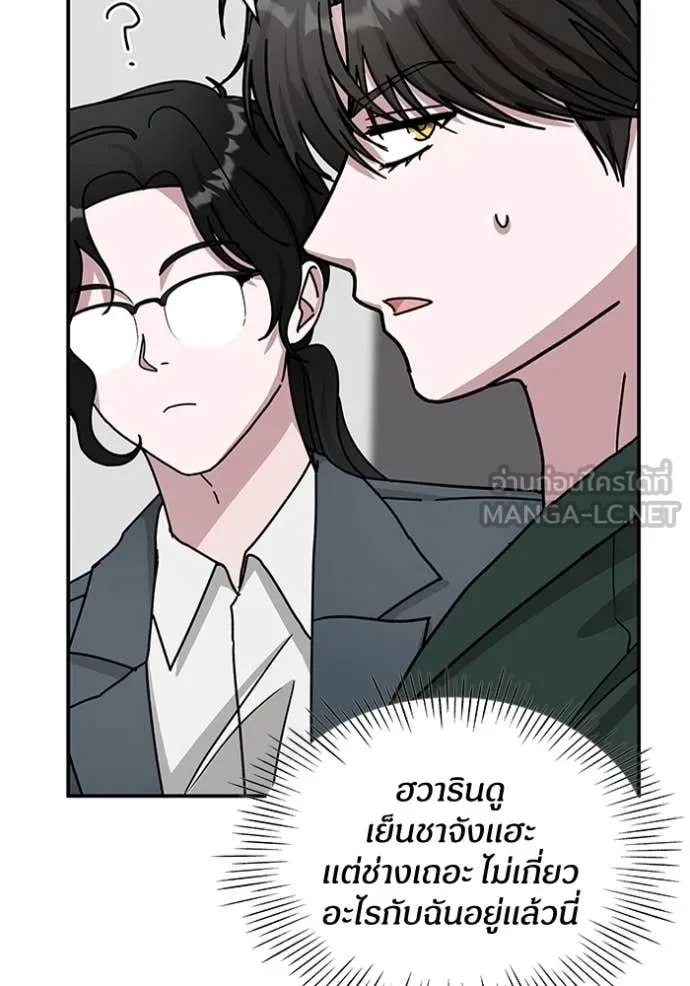 ฉันเนี่ยนะ ตอนที่ 32 รูปที่ 31