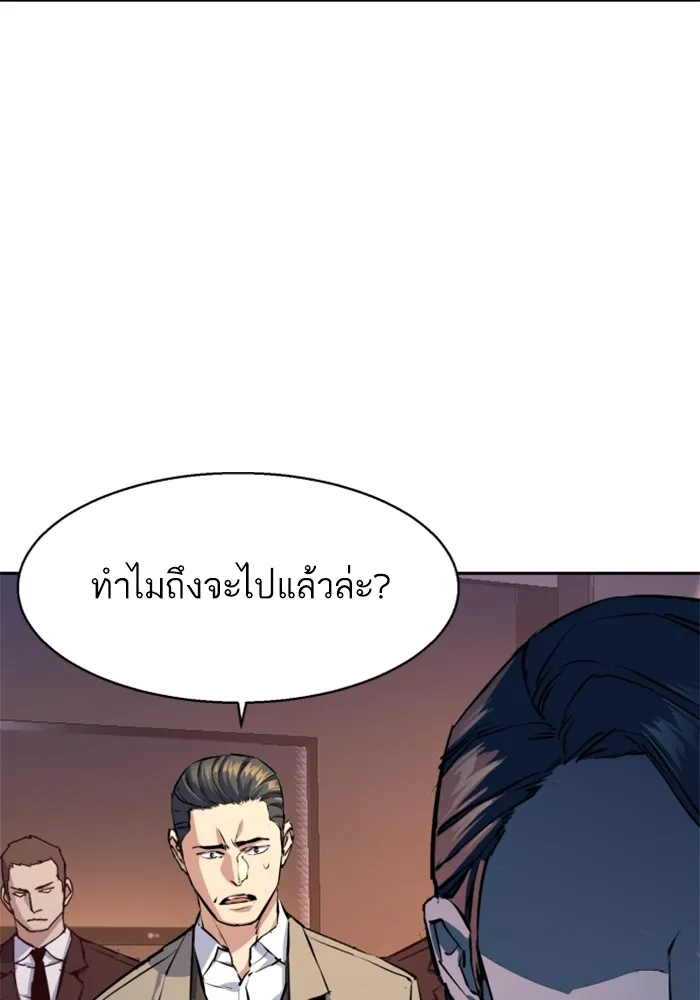พี่ชายสายบอดี้การ์ด ตอนที่ 182 รูปที่ 68