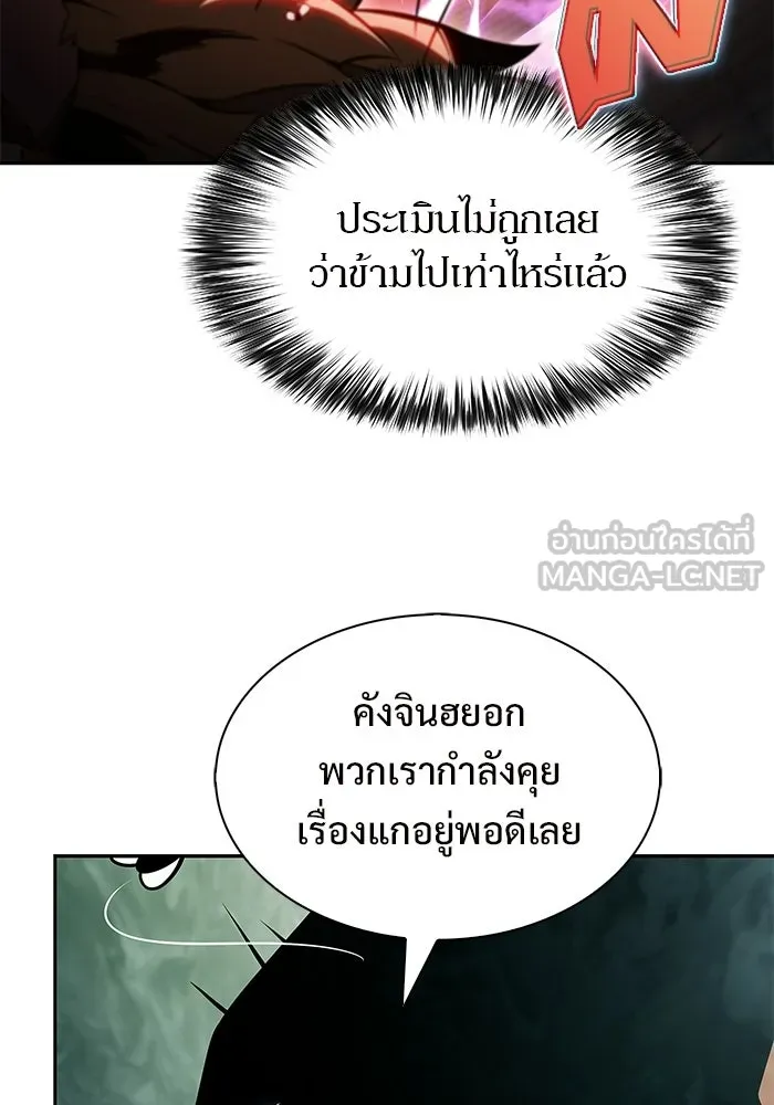 ผู้เล่นหน้าใหม่เลเวลแมกซ์ ตอนที่ 253 กฎของบริษัทรอยัลเพลเยอร์ (1) รูปที่ 78