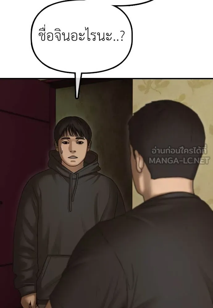 ผู้กล้าฝ่า ตอนที่ 21 รูปที่ 190