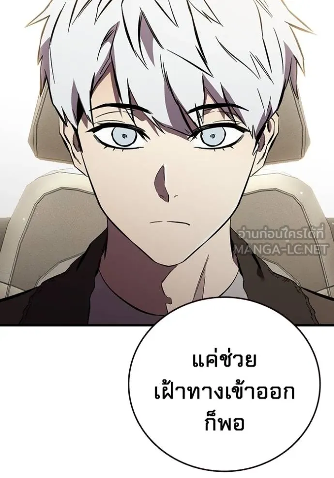 มหาสงครามคนแกร่ง ตอนที่ 37 รูปที่ 79