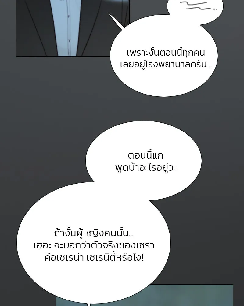 เซเรน่า ตอนที่ 74 รูปที่ 5