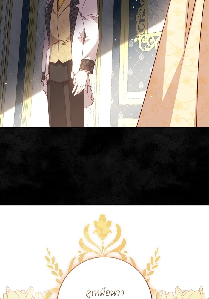 เกิดใหม่คราวนี้ ขอเป็นคนดีดูสักครั้ง ตอนที่ 56 รูปที่ 136