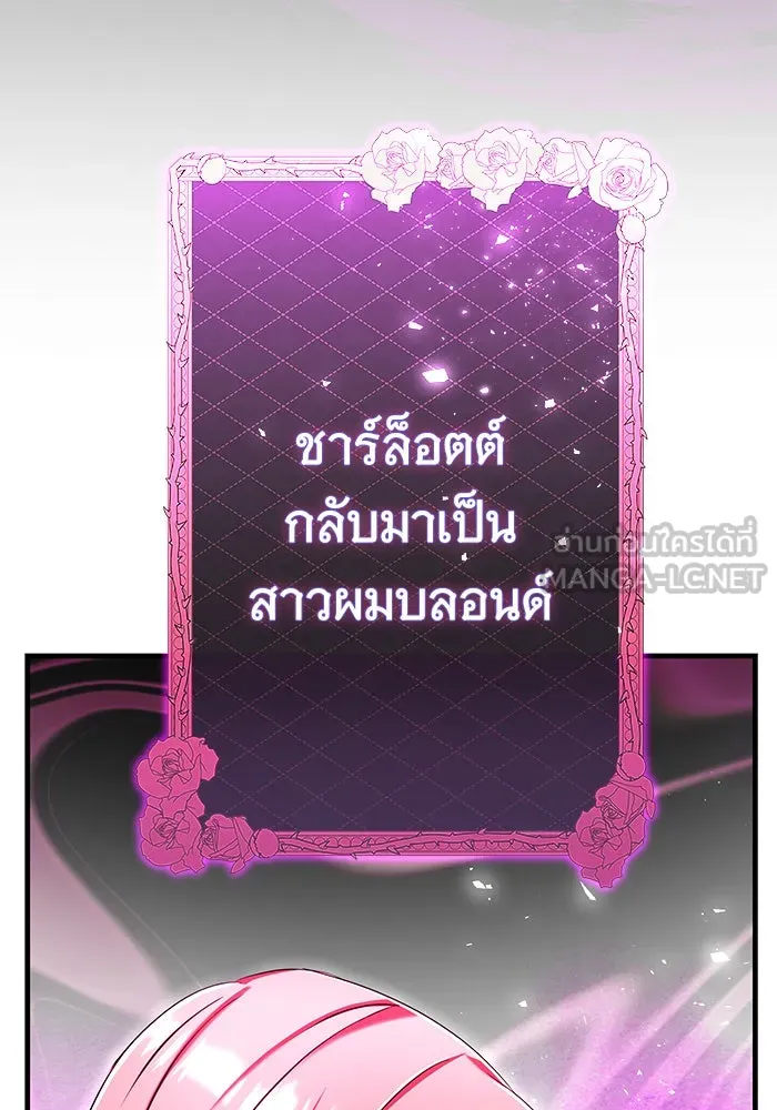 นางร้ายที่ไหนจะมีคุณธรรม ตอนที่ 113 รูปที่ 81