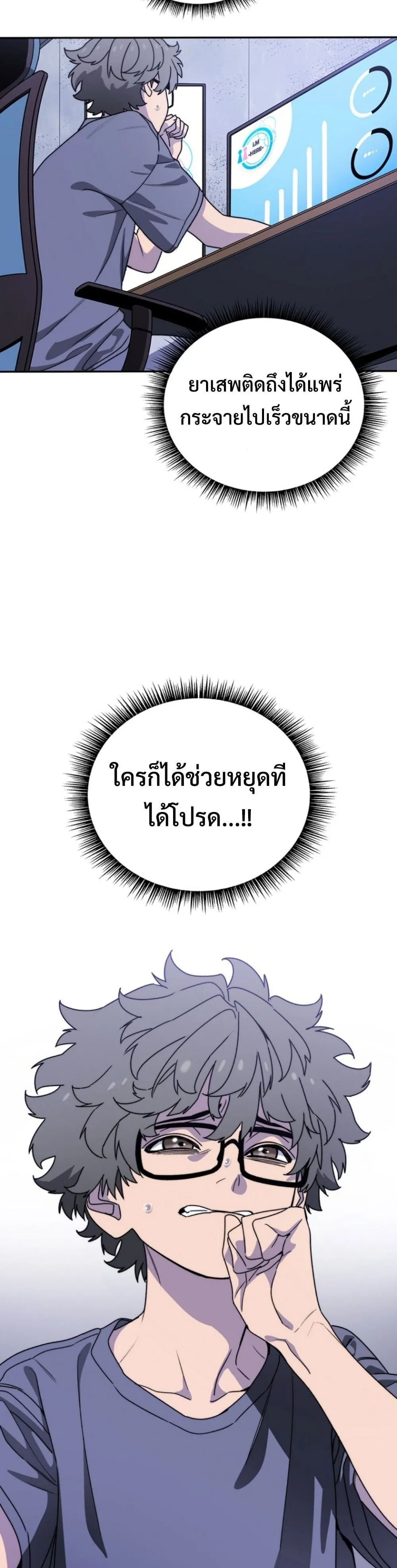 The 18-Year Old Demon King ตอนที่ ตอนที่ 8 รูปที่ 55