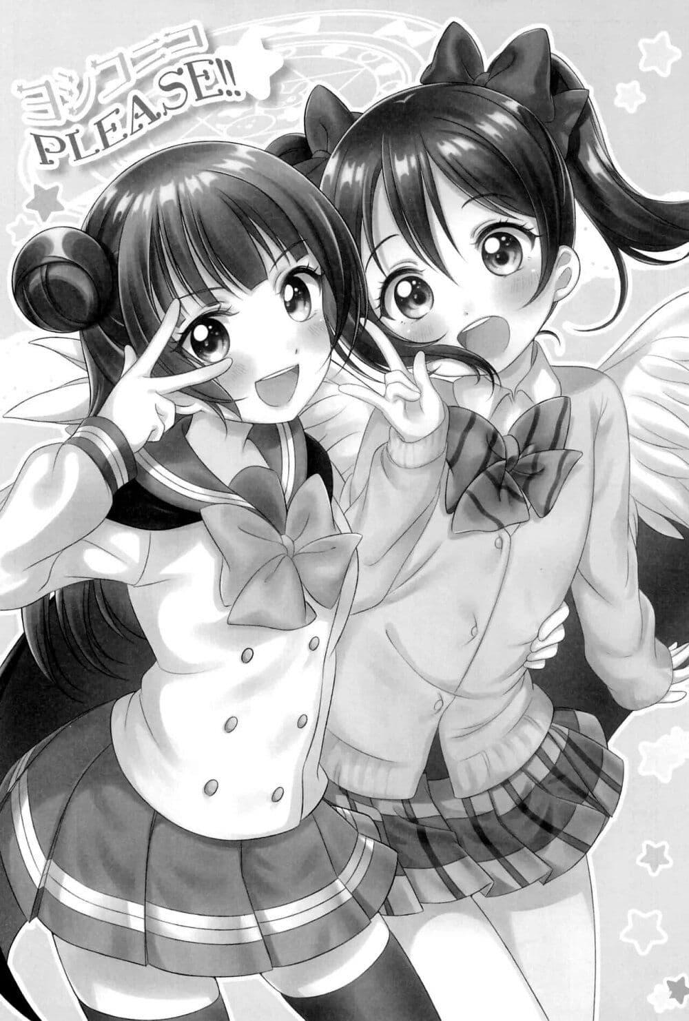 Manga-lc-com อ่านมังงะ อ่านการ์ตูน ออนไลน์ ฟรี Yoshiko Nico PLEASE!! ตอนที่ 1 2 3 4 5 6 7 8 9 10 11 12 13 14 ฟรี ไม่มีโฆษณา Manga-lc - อ่าน มังงะ อ่าน การ์ตูน ออนไลน์ อ่านมังงะ ฟรี