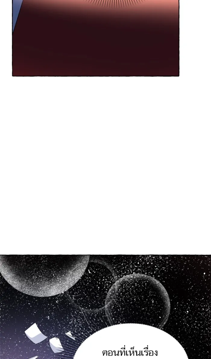 บุตรสาวของดยุกปีศาจ ตอนที่ 9 รูปที่ 49